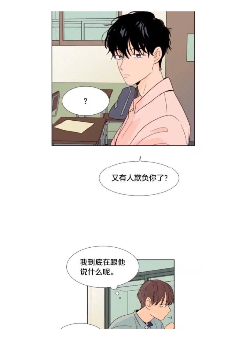 《别人家的BL》漫画最新章节第61-65话免费下拉式在线观看章节第【142】张图片