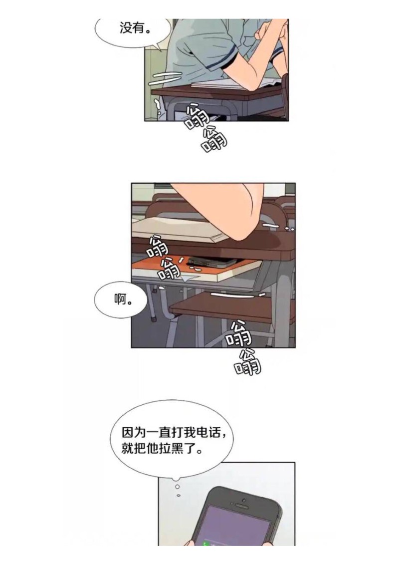 《别人家的BL》漫画最新章节第61-65话免费下拉式在线观看章节第【143】张图片