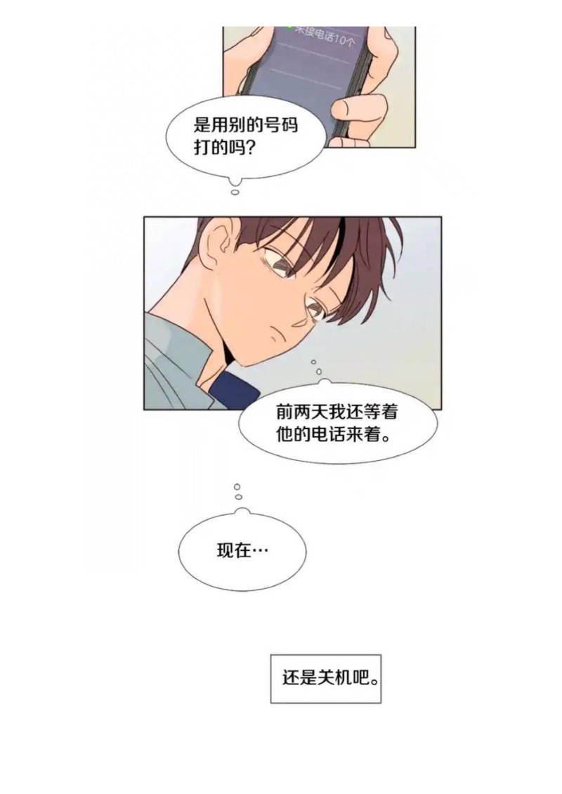 《别人家的BL》漫画最新章节第61-65话免费下拉式在线观看章节第【144】张图片