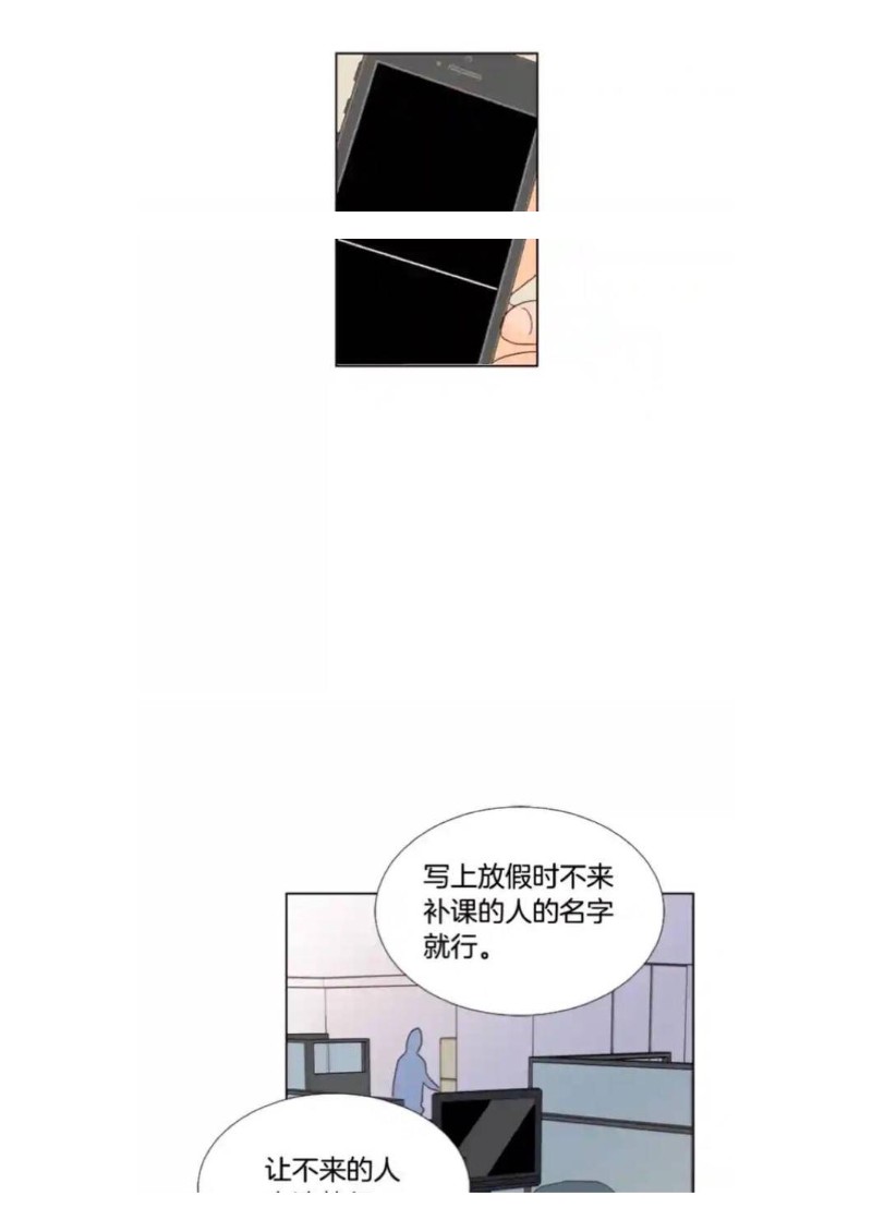 《别人家的BL》漫画最新章节第61-65话免费下拉式在线观看章节第【145】张图片