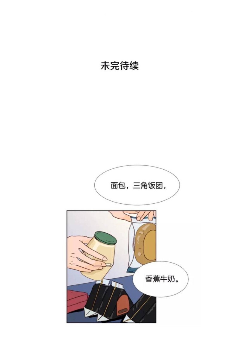 《别人家的BL》漫画最新章节第61-65话免费下拉式在线观看章节第【152】张图片