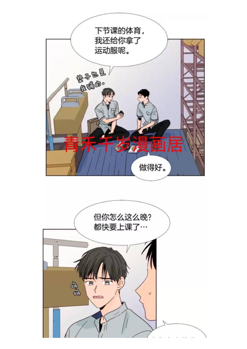 《别人家的BL》漫画最新章节第61-65话免费下拉式在线观看章节第【153】张图片