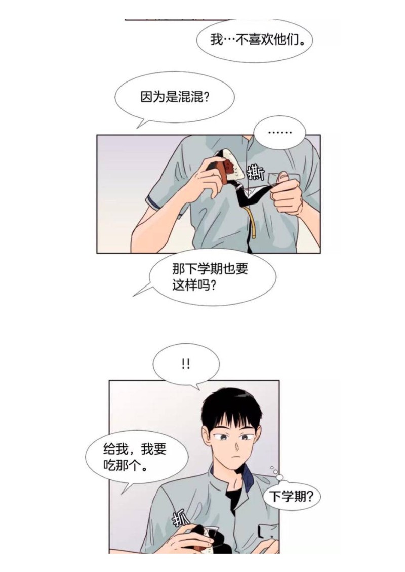 《别人家的BL》漫画最新章节第61-65话免费下拉式在线观看章节第【155】张图片