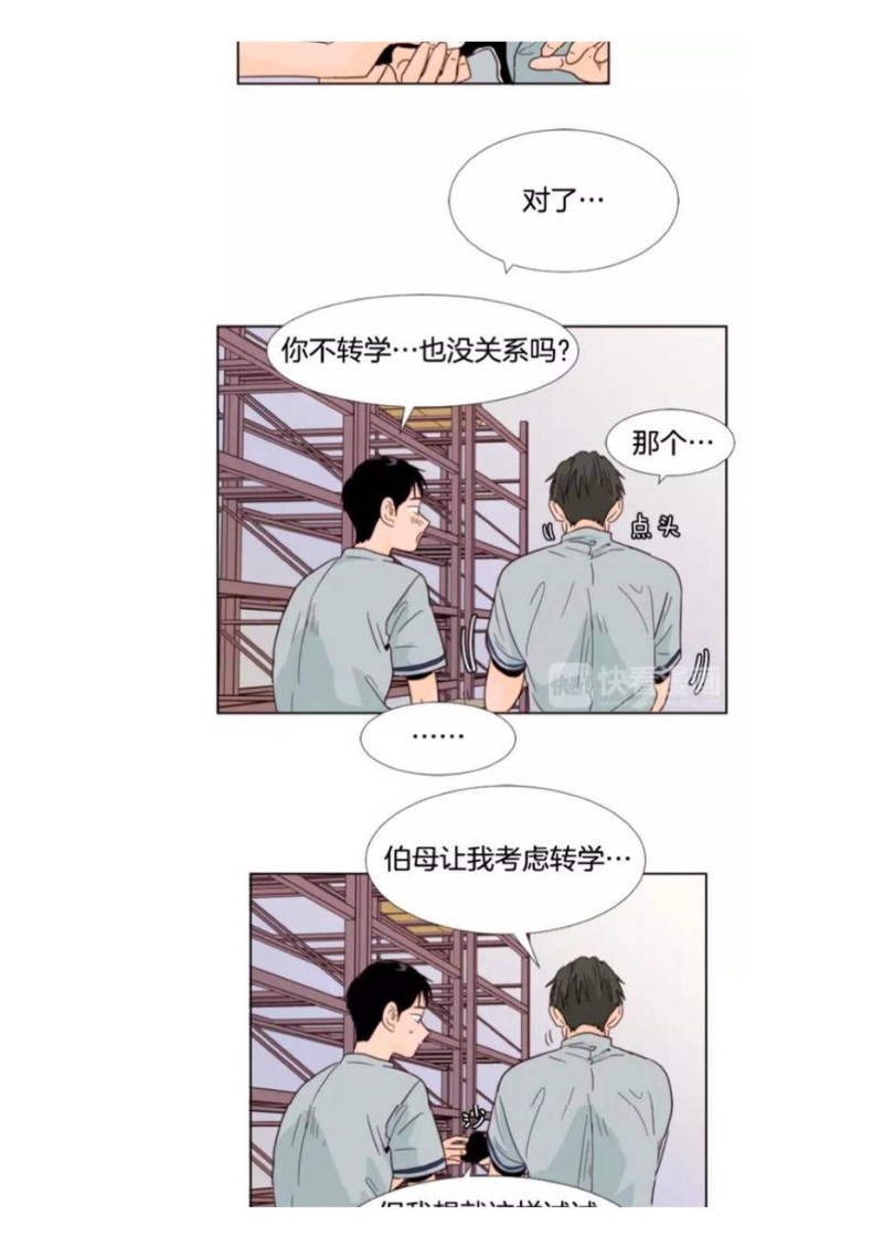 《别人家的BL》漫画最新章节第61-65话免费下拉式在线观看章节第【156】张图片