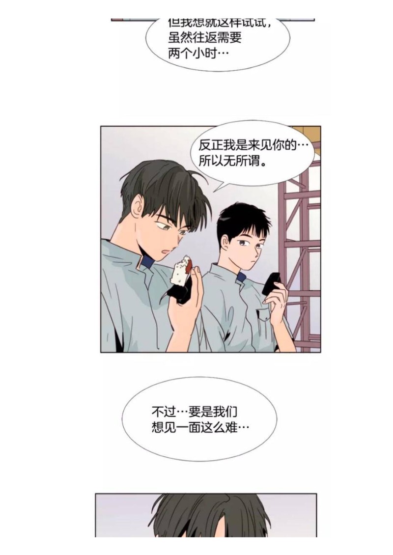 《别人家的BL》漫画最新章节第61-65话免费下拉式在线观看章节第【157】张图片