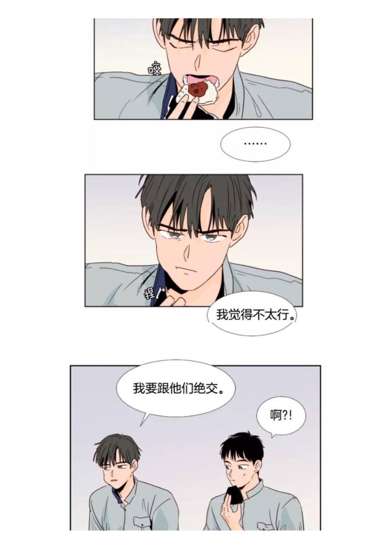 《别人家的BL》漫画最新章节第61-65话免费下拉式在线观看章节第【158】张图片