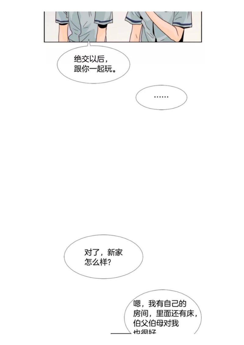 《别人家的BL》漫画最新章节第61-65话免费下拉式在线观看章节第【159】张图片