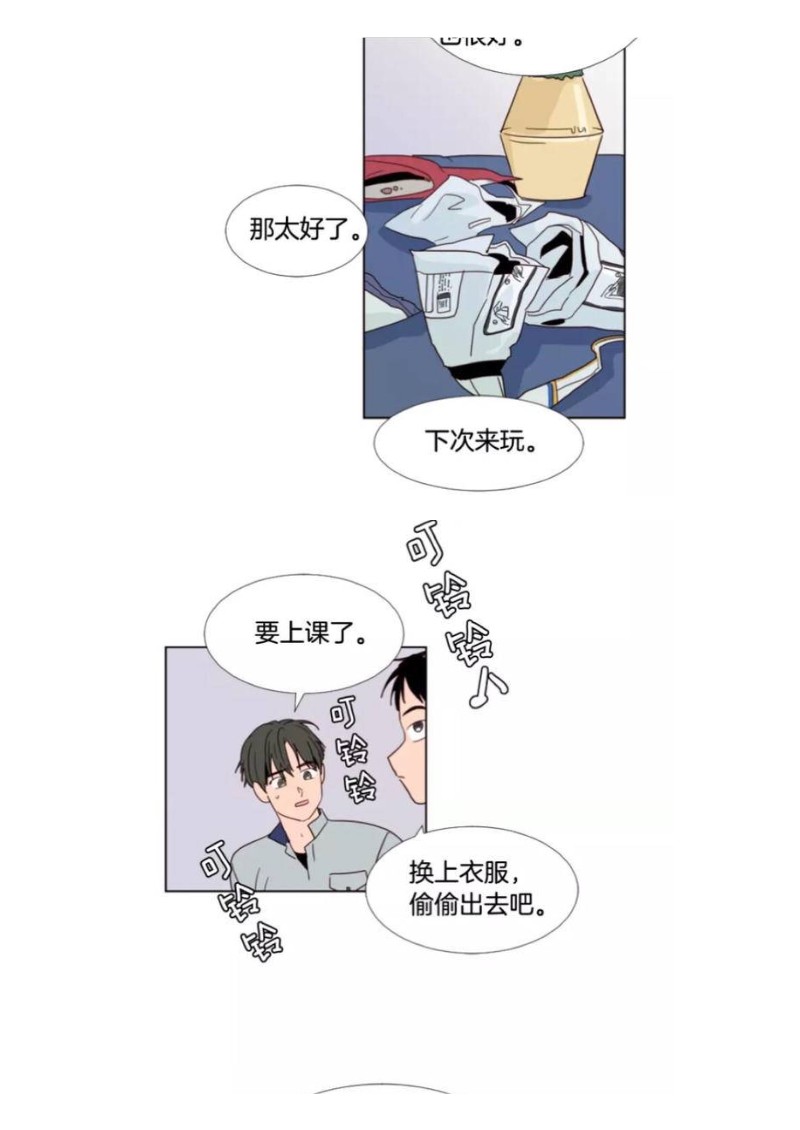 《别人家的BL》漫画最新章节第61-65话免费下拉式在线观看章节第【160】张图片