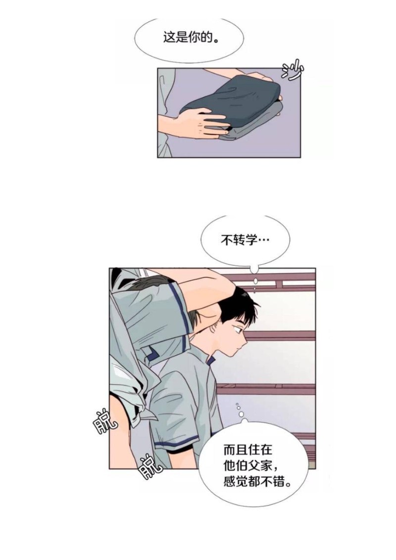 《别人家的BL》漫画最新章节第61-65话免费下拉式在线观看章节第【161】张图片