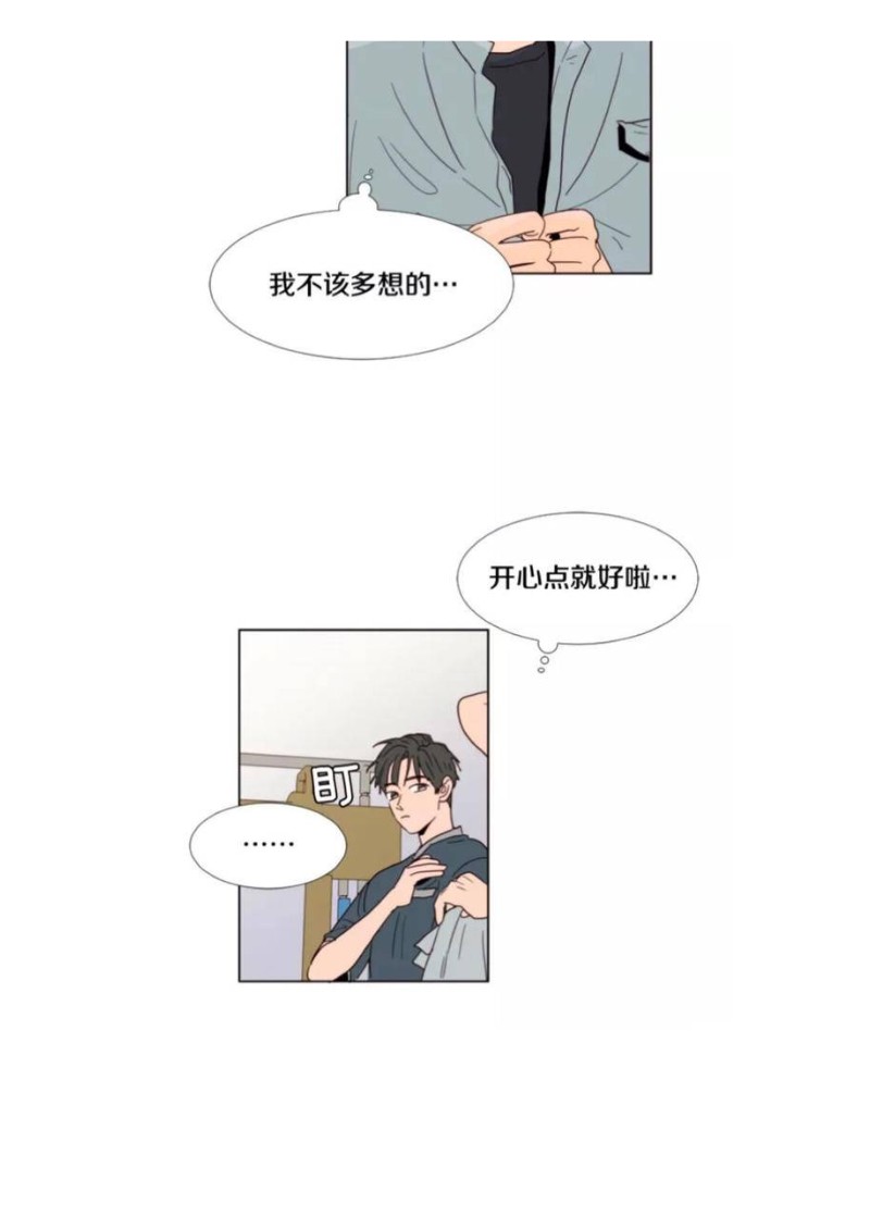 《别人家的BL》漫画最新章节第61-65话免费下拉式在线观看章节第【163】张图片