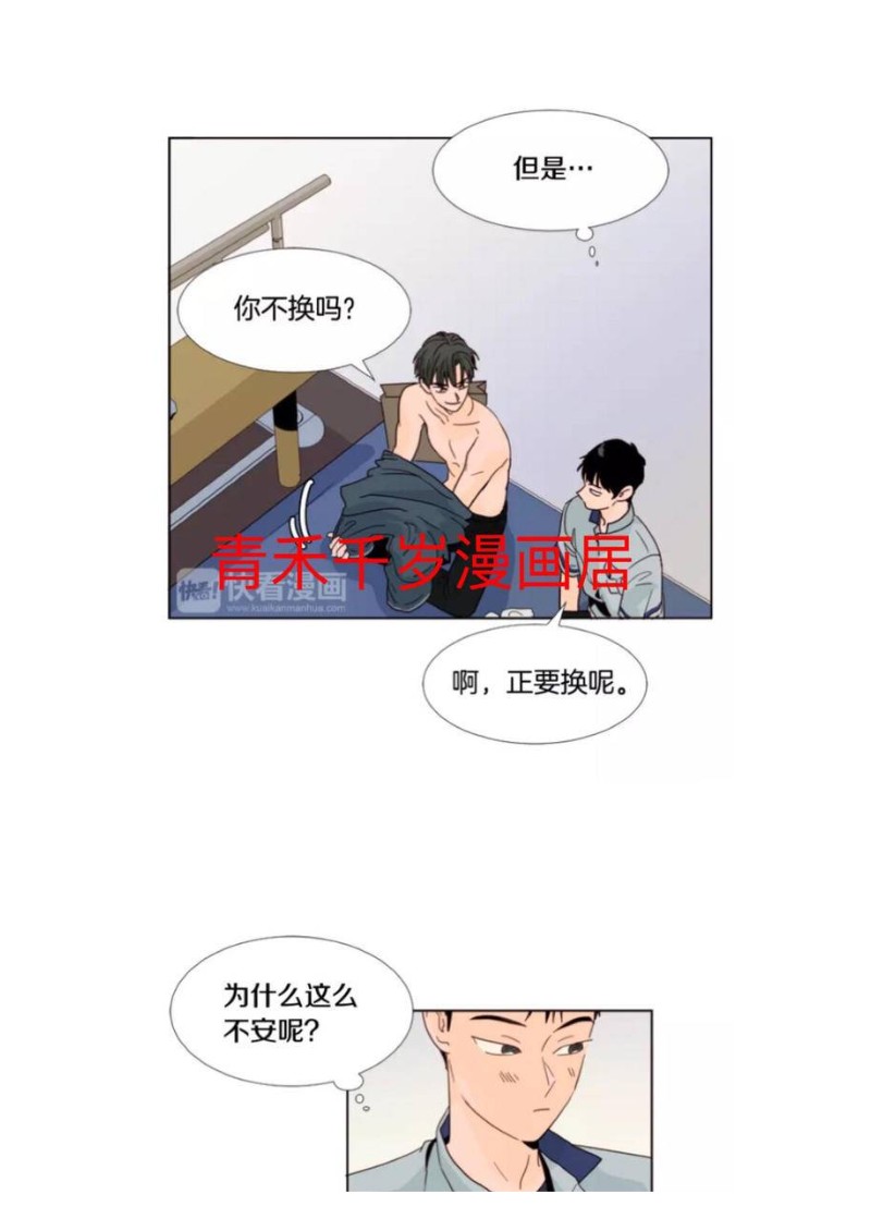 《别人家的BL》漫画最新章节第61-65话免费下拉式在线观看章节第【162】张图片