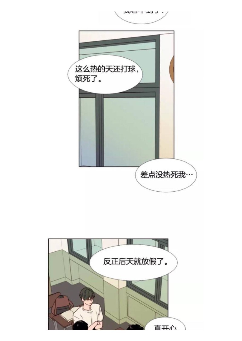 《别人家的BL》漫画最新章节第61-65话免费下拉式在线观看章节第【165】张图片