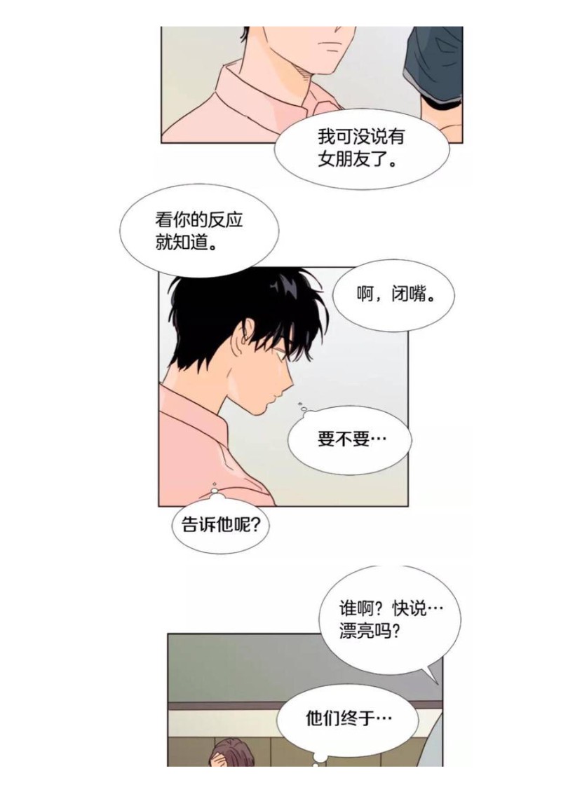 《别人家的BL》漫画最新章节第61-65话免费下拉式在线观看章节第【168】张图片