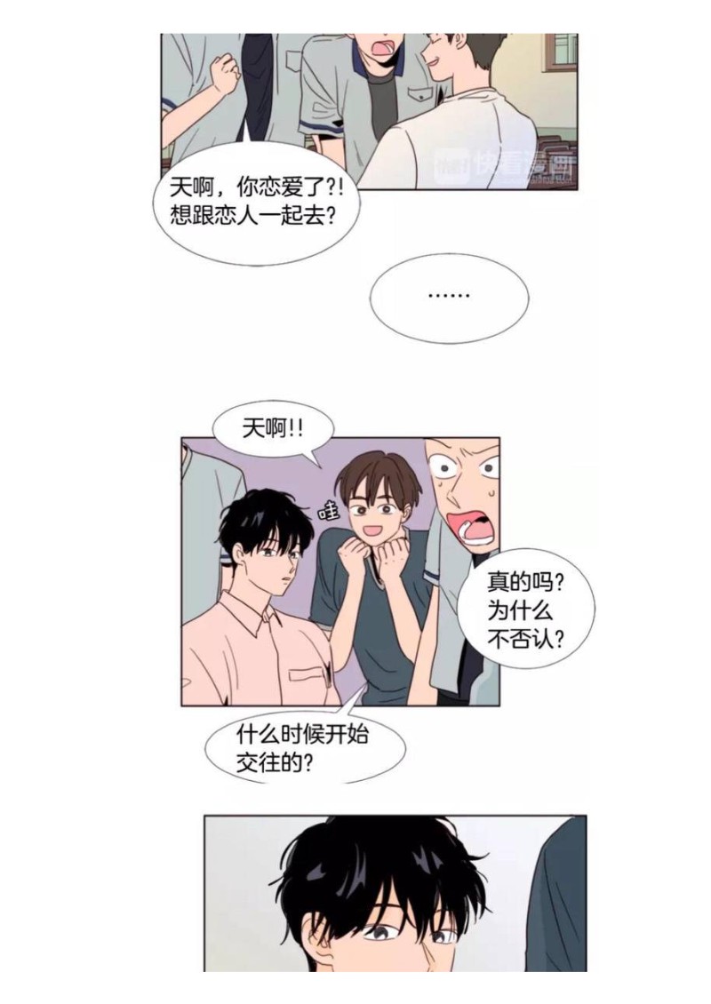 《别人家的BL》漫画最新章节第61-65话免费下拉式在线观看章节第【167】张图片