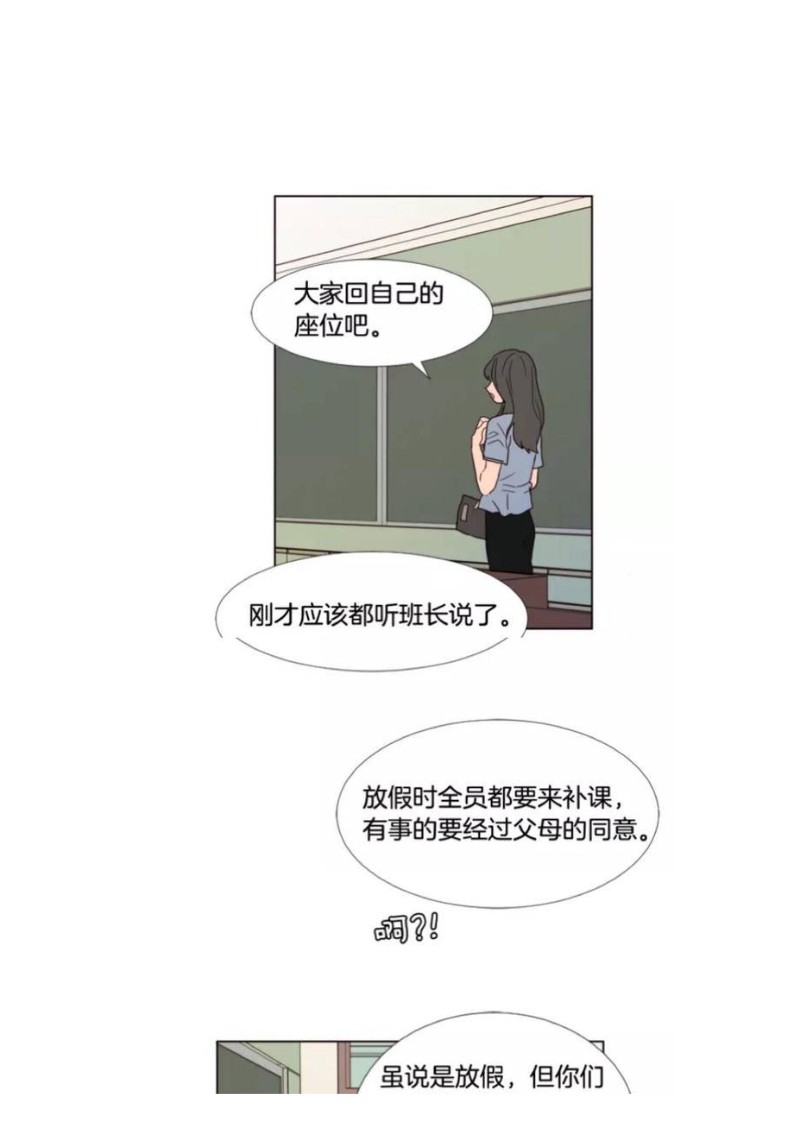 《别人家的BL》漫画最新章节第61-65话免费下拉式在线观看章节第【170】张图片