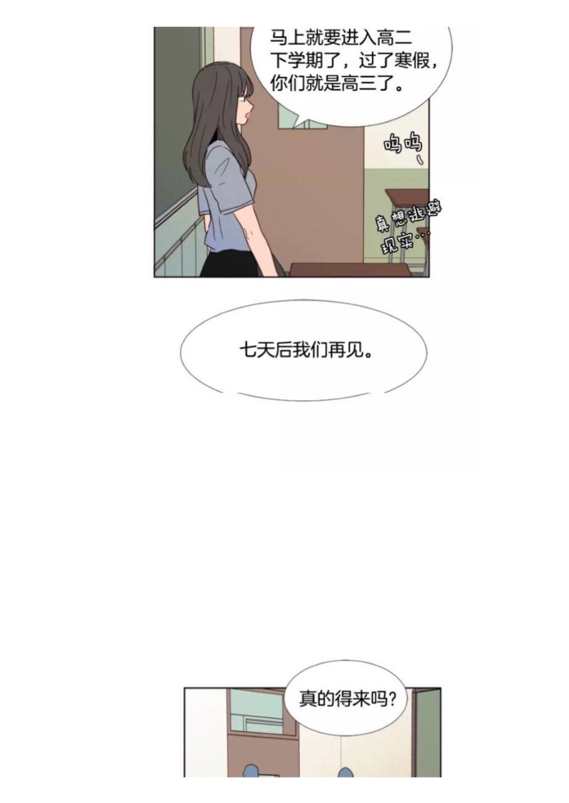 《别人家的BL》漫画最新章节第61-65话免费下拉式在线观看章节第【171】张图片