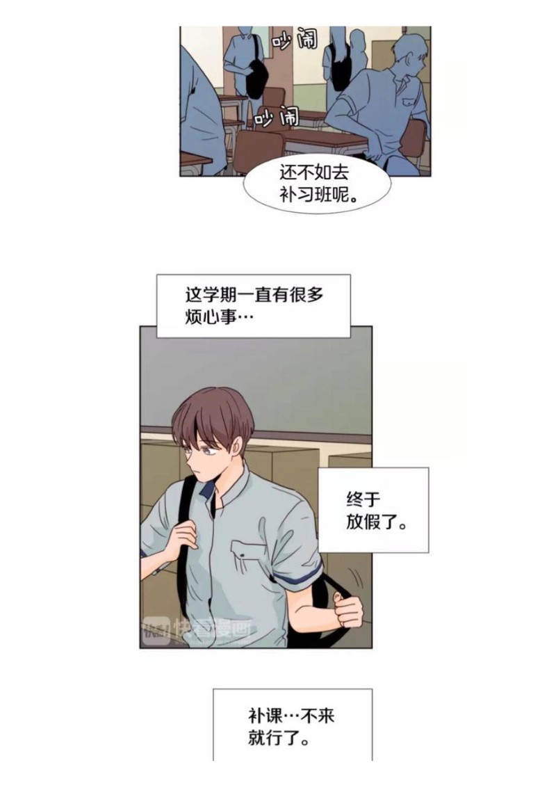 《别人家的BL》漫画最新章节第61-65话免费下拉式在线观看章节第【172】张图片