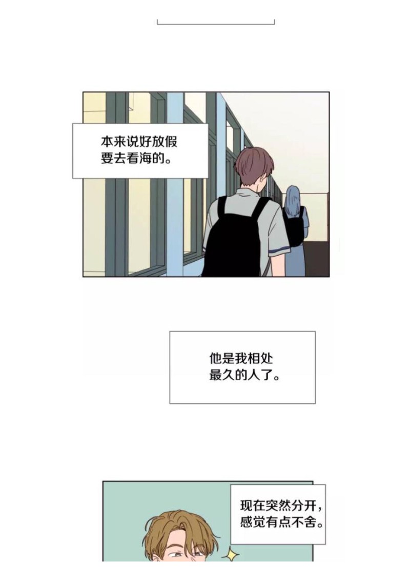 《别人家的BL》漫画最新章节第61-65话免费下拉式在线观看章节第【173】张图片