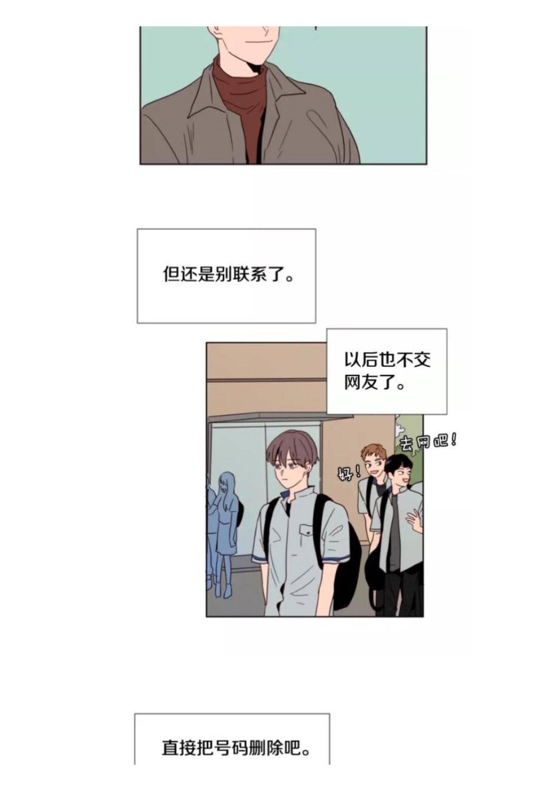 《别人家的BL》漫画最新章节第61-65话免费下拉式在线观看章节第【174】张图片