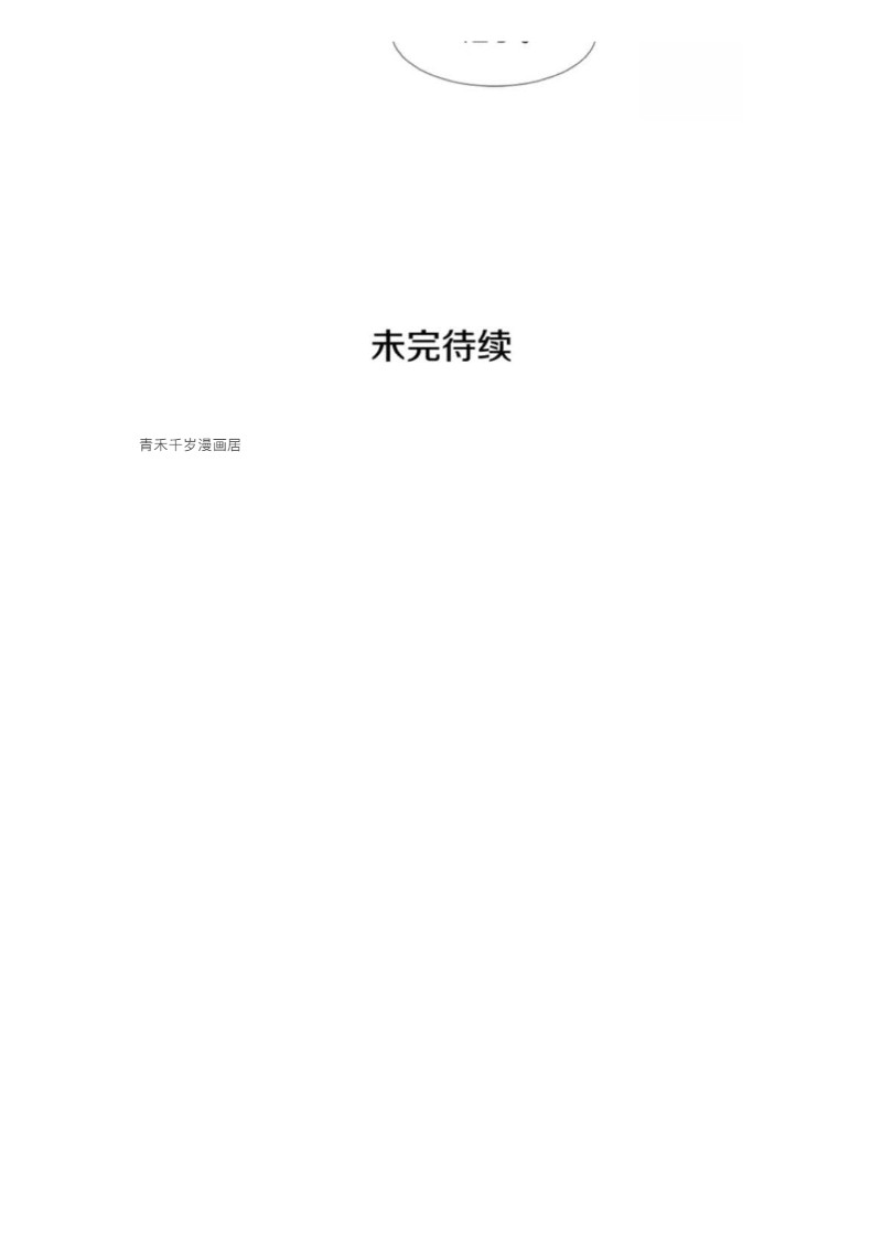 《别人家的BL》漫画最新章节第61-65话免费下拉式在线观看章节第【180】张图片