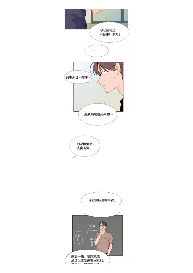 《别人家的BL》漫画最新章节第69-71话免费下拉式在线观看章节第【9】张图片