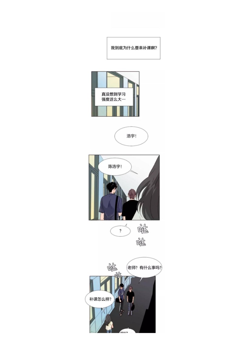 【别人家的BL[耽美]】漫画-（第69-71话）章节漫画下拉式图片-第13张图片