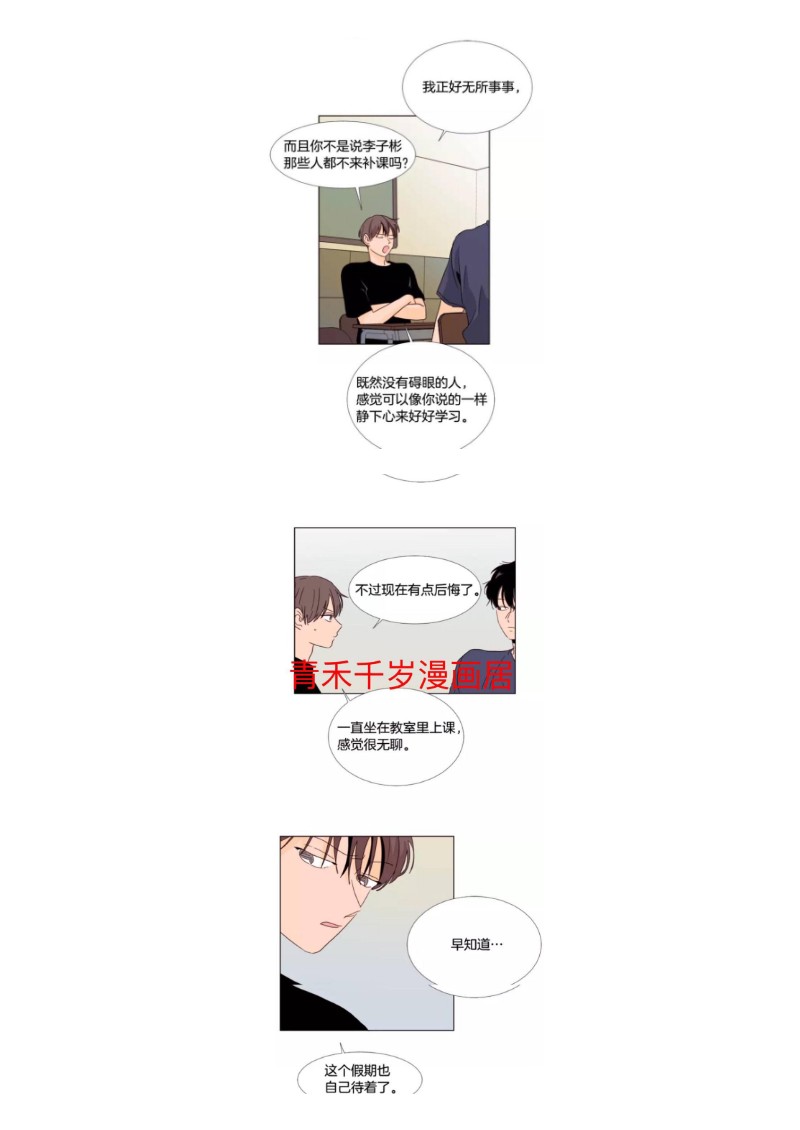 【别人家的BL[耽美]】漫画-（第69-71话）章节漫画下拉式图片-第18张图片