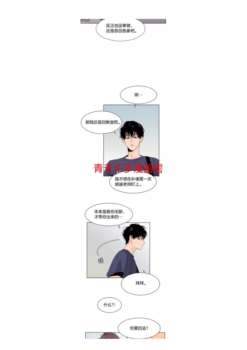 《别人家的BL》漫画最新章节第69-71话免费下拉式在线观看章节第【25】张图片