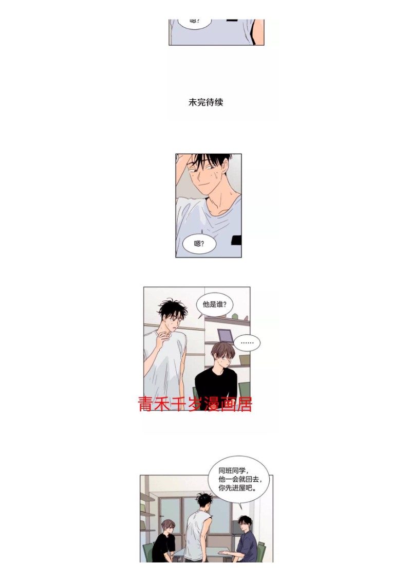 《别人家的BL》漫画最新章节第69-71话免费下拉式在线观看章节第【39】张图片