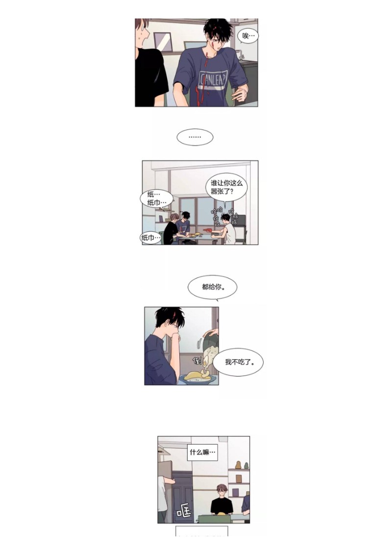 《别人家的BL》漫画最新章节第69-71话免费下拉式在线观看章节第【51】张图片