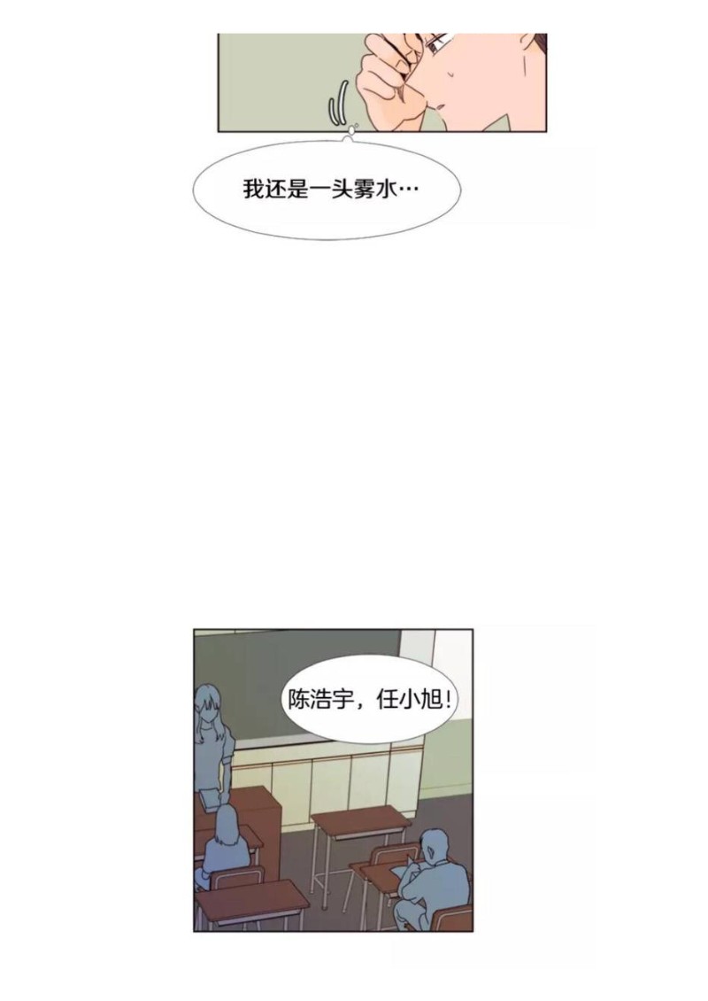 《别人家的BL》漫画最新章节第72-75话免费下拉式在线观看章节第【12】张图片