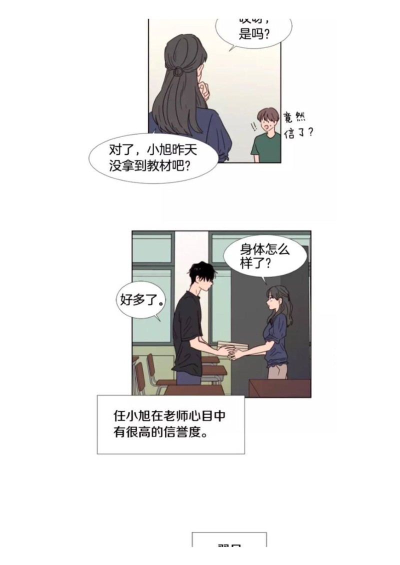 《别人家的BL》漫画最新章节第72-75话免费下拉式在线观看章节第【14】张图片