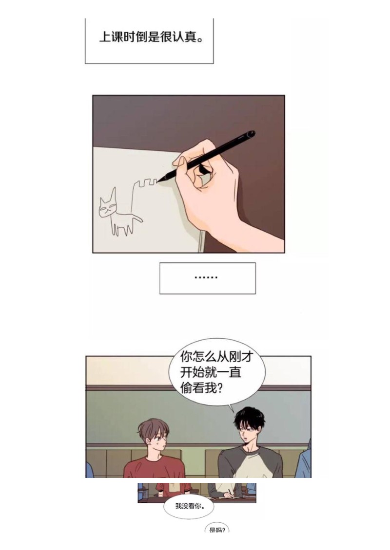 《别人家的BL》漫画最新章节第72-75话免费下拉式在线观看章节第【17】张图片