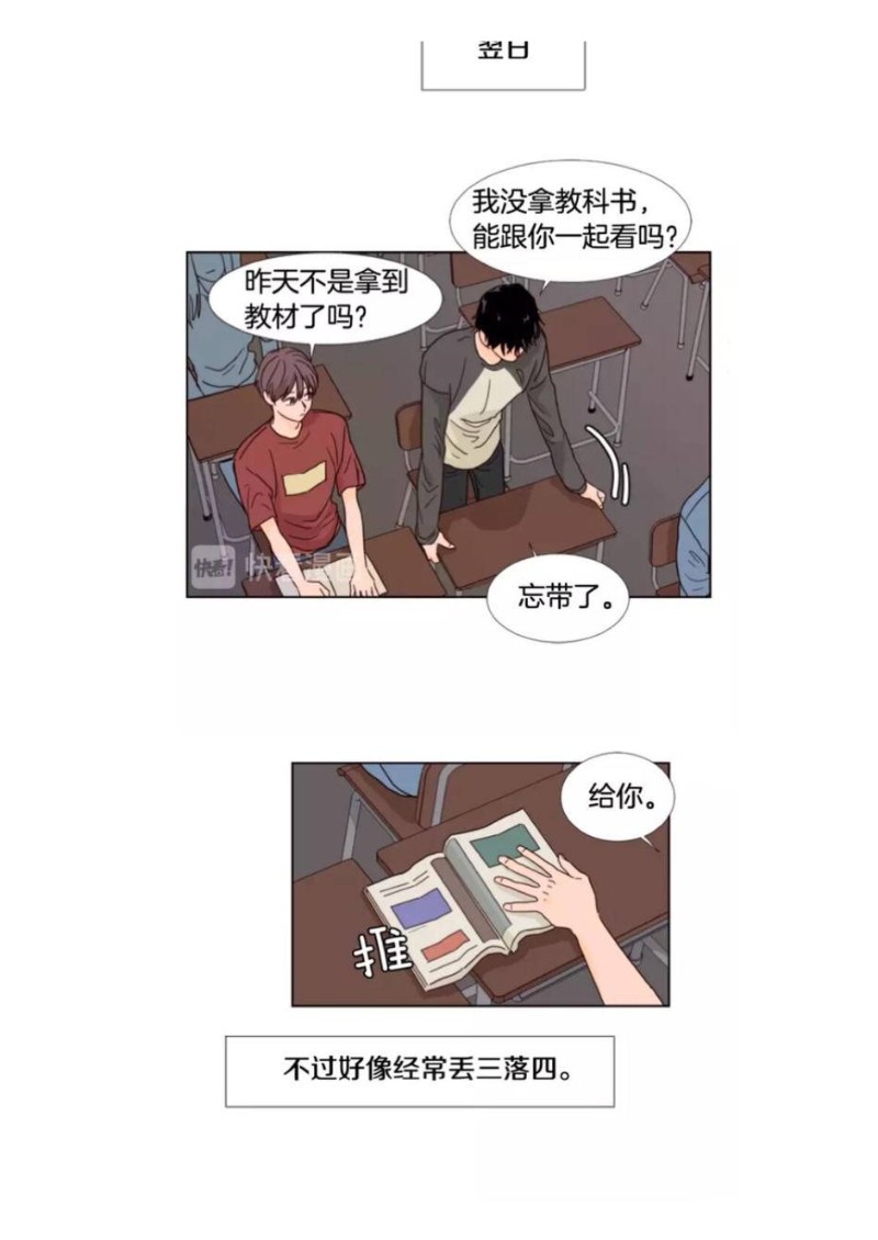 《别人家的BL》漫画最新章节第72-75话免费下拉式在线观看章节第【15】张图片