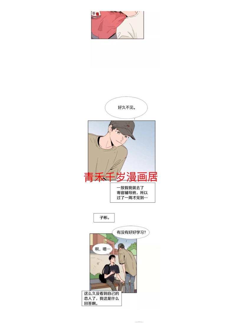 《别人家的BL》漫画最新章节第72-75话免费下拉式在线观看章节第【22】张图片