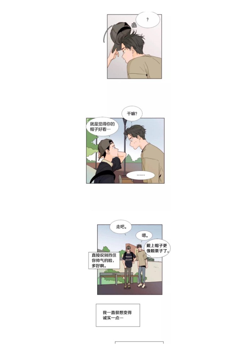 《别人家的BL》漫画最新章节第72-75话免费下拉式在线观看章节第【23】张图片