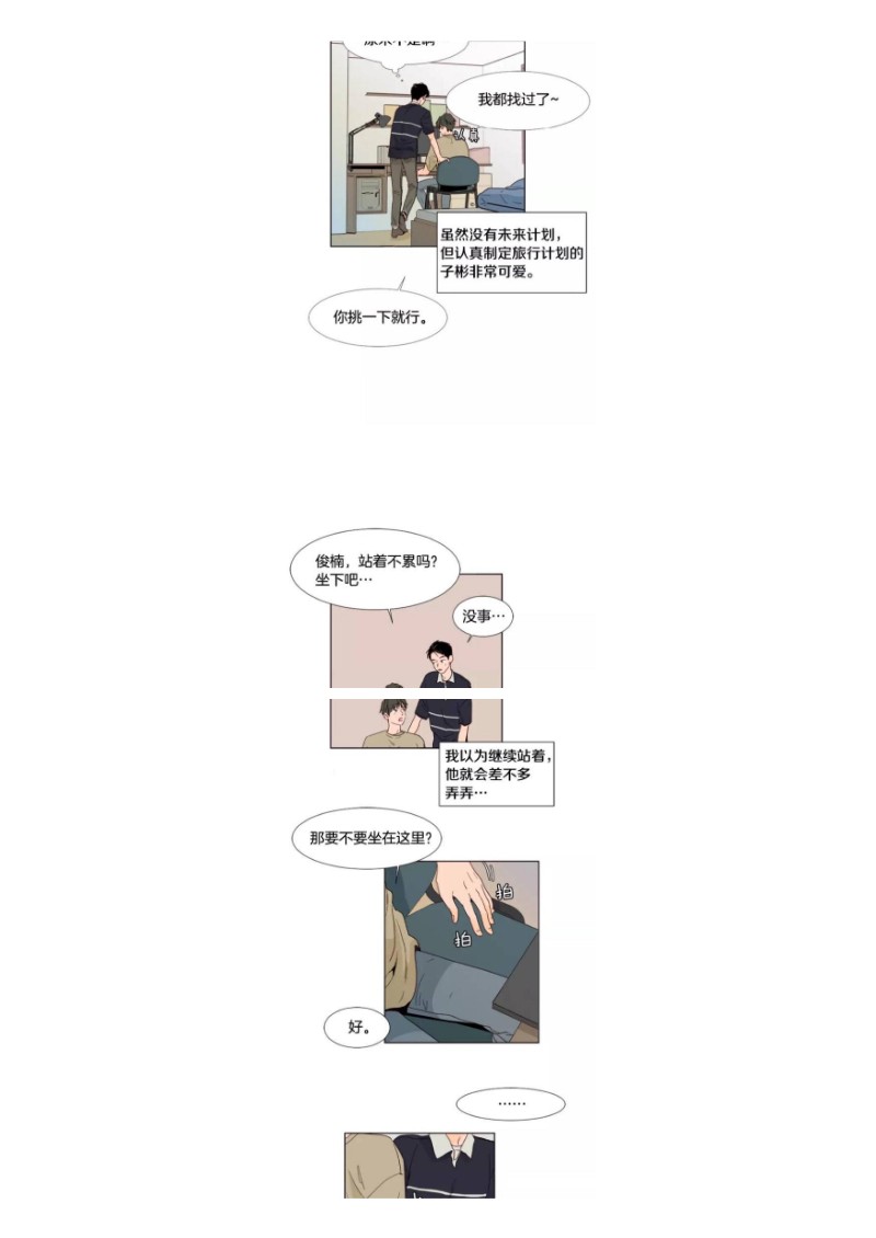 《别人家的BL》漫画最新章节第72-75话免费下拉式在线观看章节第【26】张图片