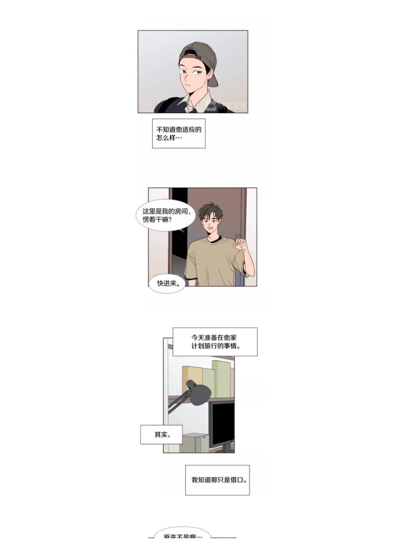 《别人家的BL》漫画最新章节第72-75话免费下拉式在线观看章节第【25】张图片