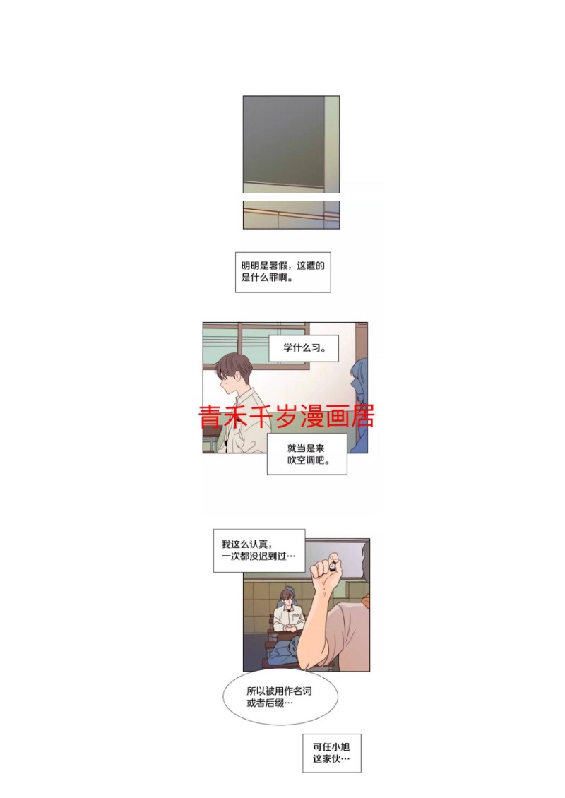 《别人家的BL》漫画最新章节第72-75话免费下拉式在线观看章节第【35】张图片