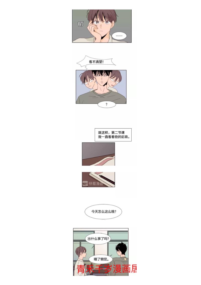 《别人家的BL》漫画最新章节第72-75话免费下拉式在线观看章节第【39】张图片