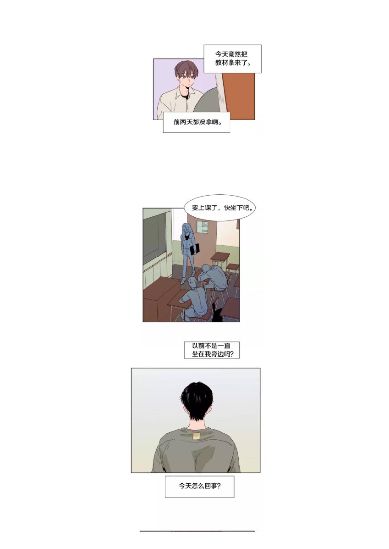 《别人家的BL》漫画最新章节第72-75话免费下拉式在线观看章节第【38】张图片