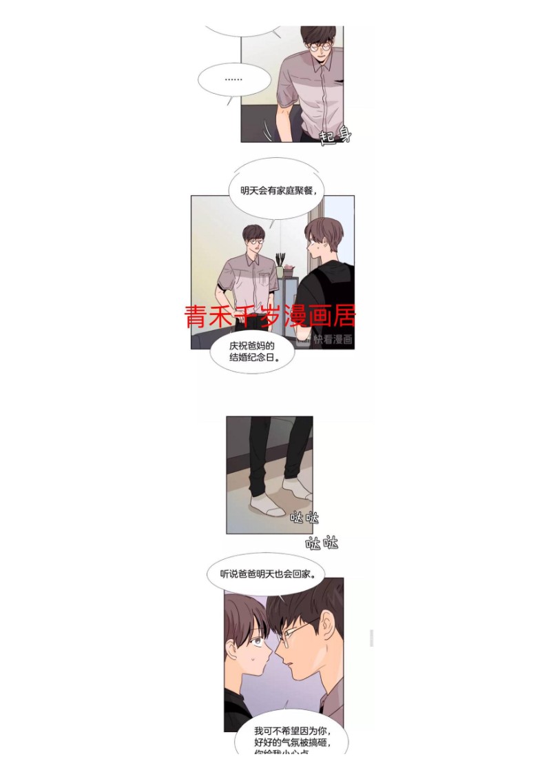 《别人家的BL》漫画最新章节第72-75话免费下拉式在线观看章节第【49】张图片