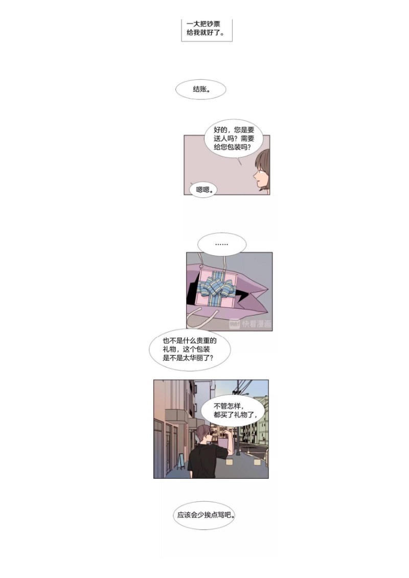 《别人家的BL》漫画最新章节第72-75话免费下拉式在线观看章节第【52】张图片