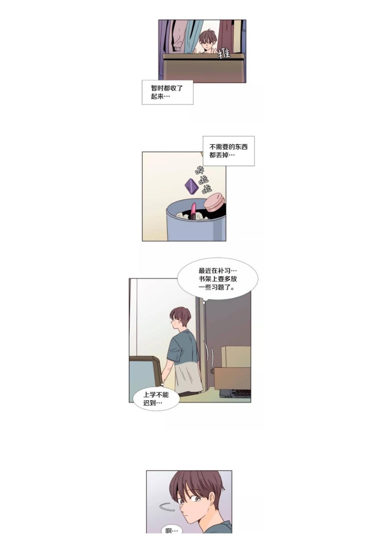 《别人家的BL》漫画最新章节第72-75话免费下拉式在线观看章节第【54】张图片