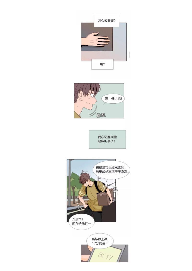 《别人家的BL》漫画最新章节第72-75话免费下拉式在线观看章节第【56】张图片