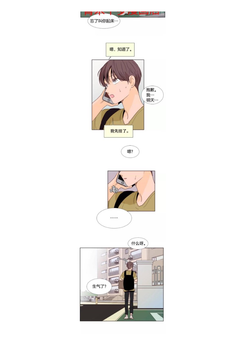 《别人家的BL》漫画最新章节第72-75话免费下拉式在线观看章节第【58】张图片