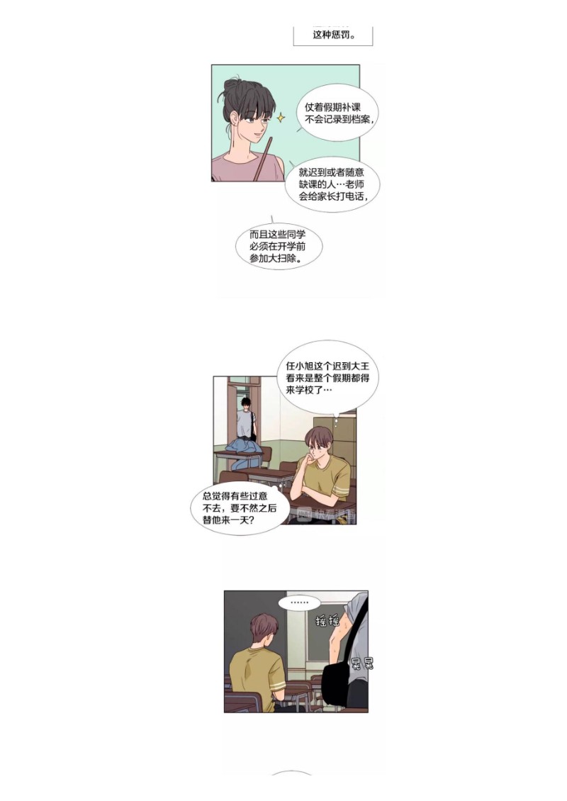 《别人家的BL》漫画最新章节第72-75话免费下拉式在线观看章节第【60】张图片