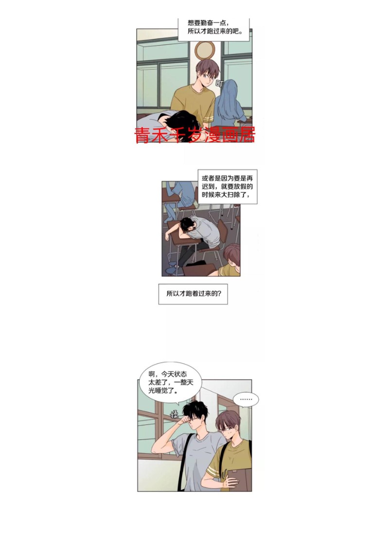 《别人家的BL》漫画最新章节第72-75话免费下拉式在线观看章节第【64】张图片