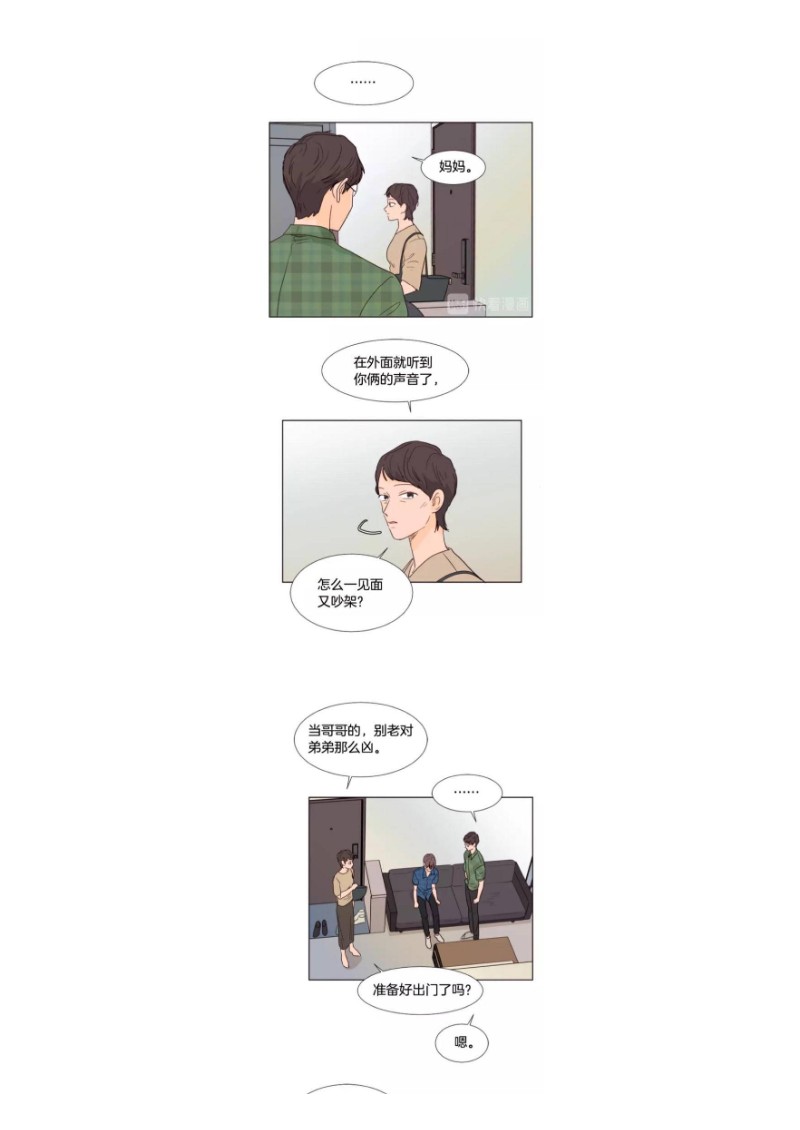 《别人家的BL》漫画最新章节第72-75话免费下拉式在线观看章节第【78】张图片