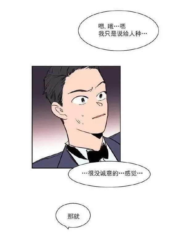 《别人家的BL》漫画最新章节第7话免费下拉式在线观看章节第【10】张图片